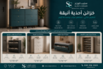 ⁦خزائن على الطب⁩ - الصورة ⁦3⁩